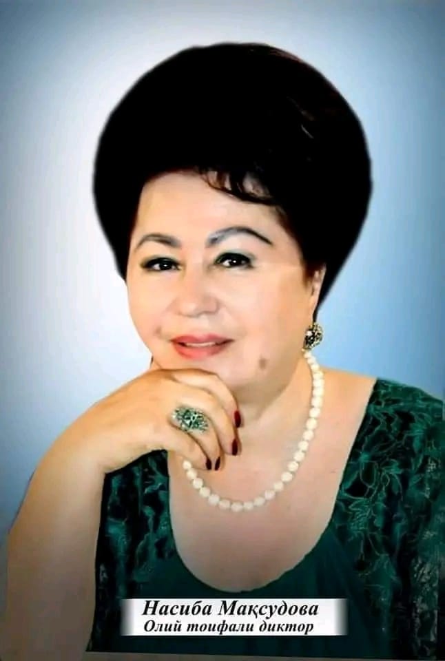 Насиба Мақсудова (1948 - 2017)